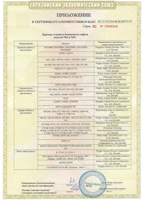 Industrial freight solution